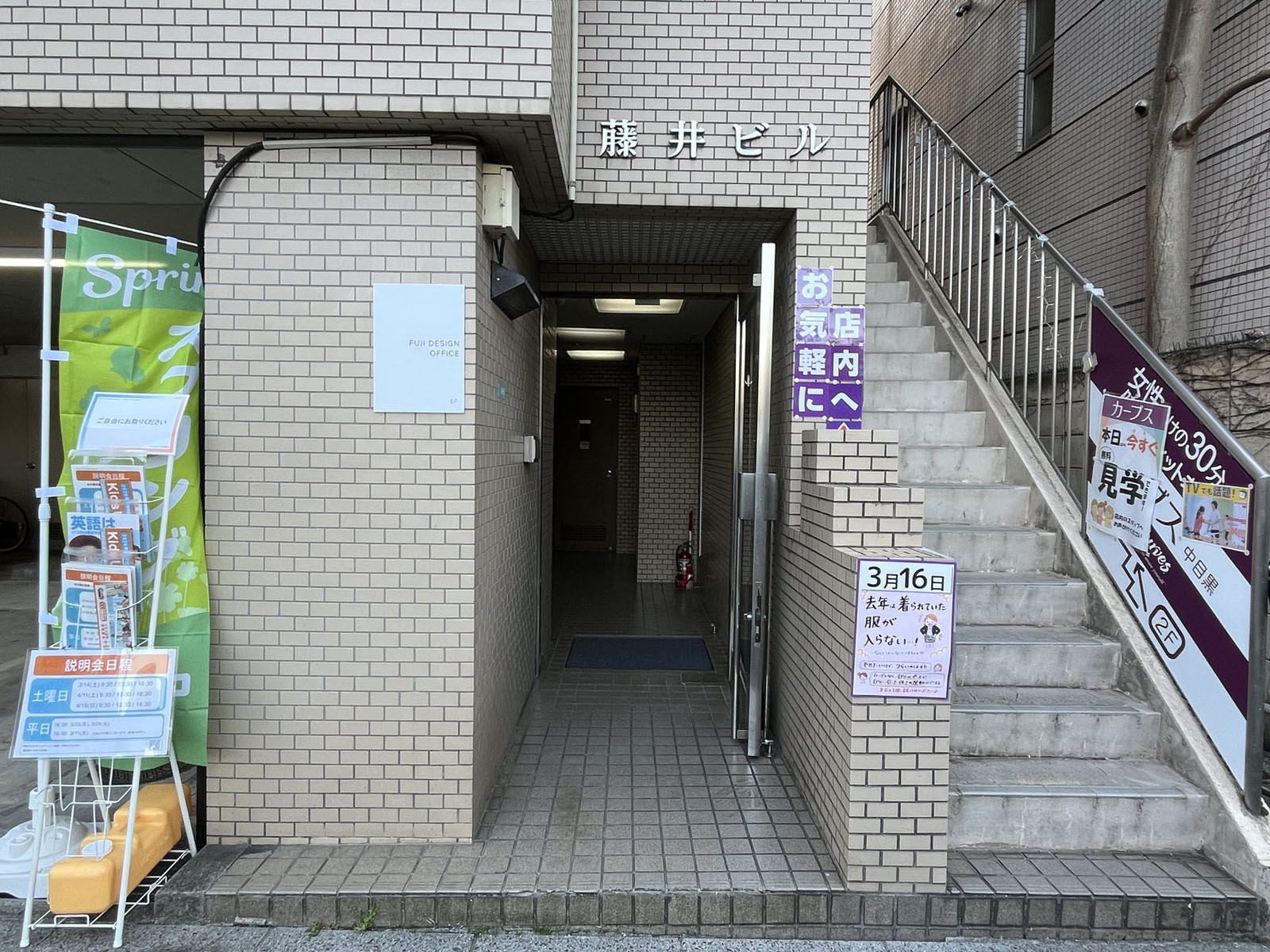 オフィスビル出入口