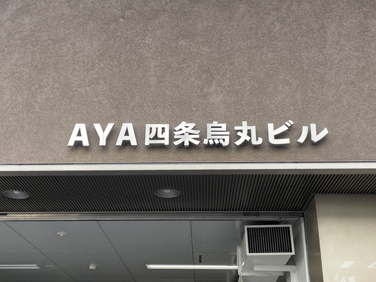 ネームプレート