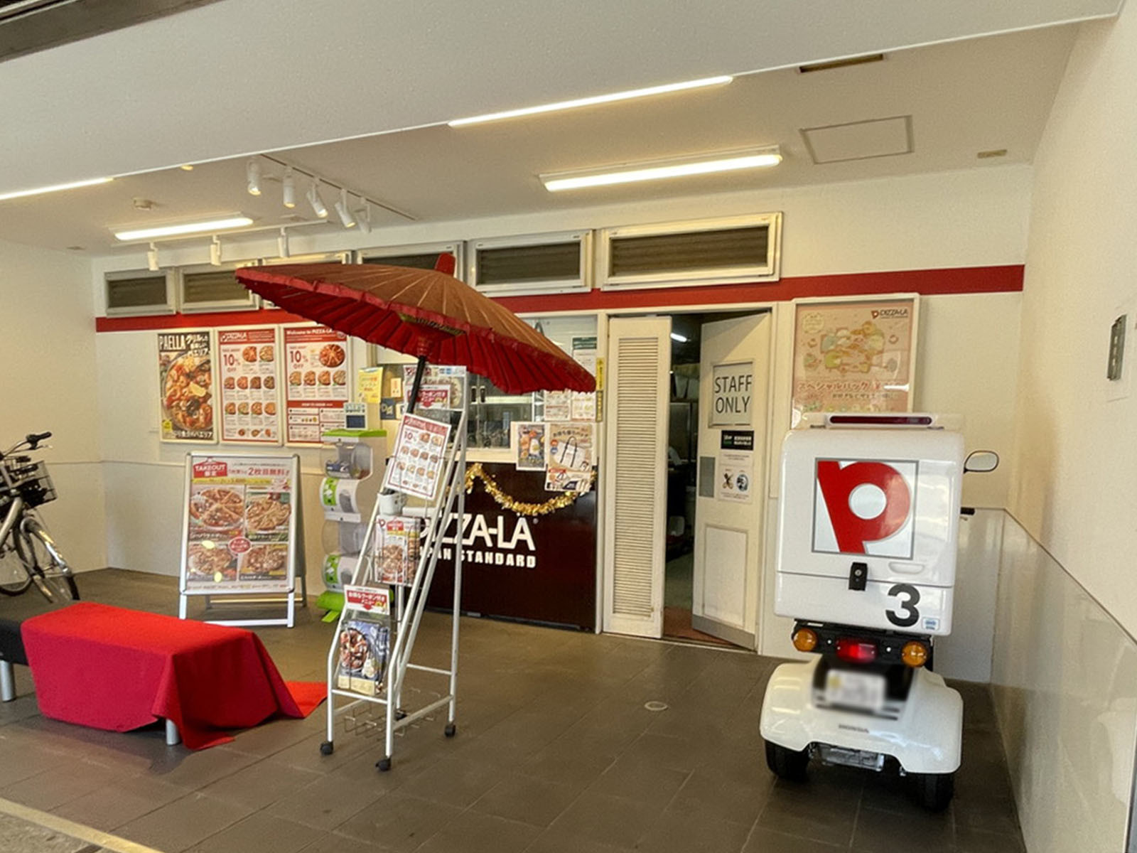 1階のピザーラ 京都中央店