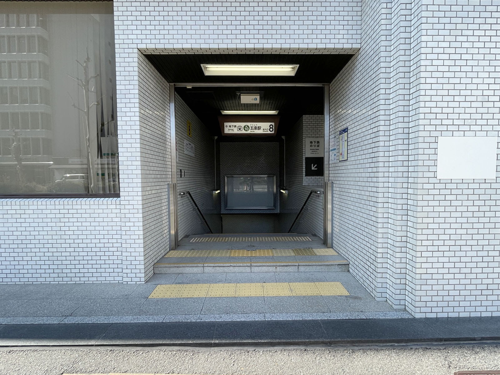 「五条駅」直結