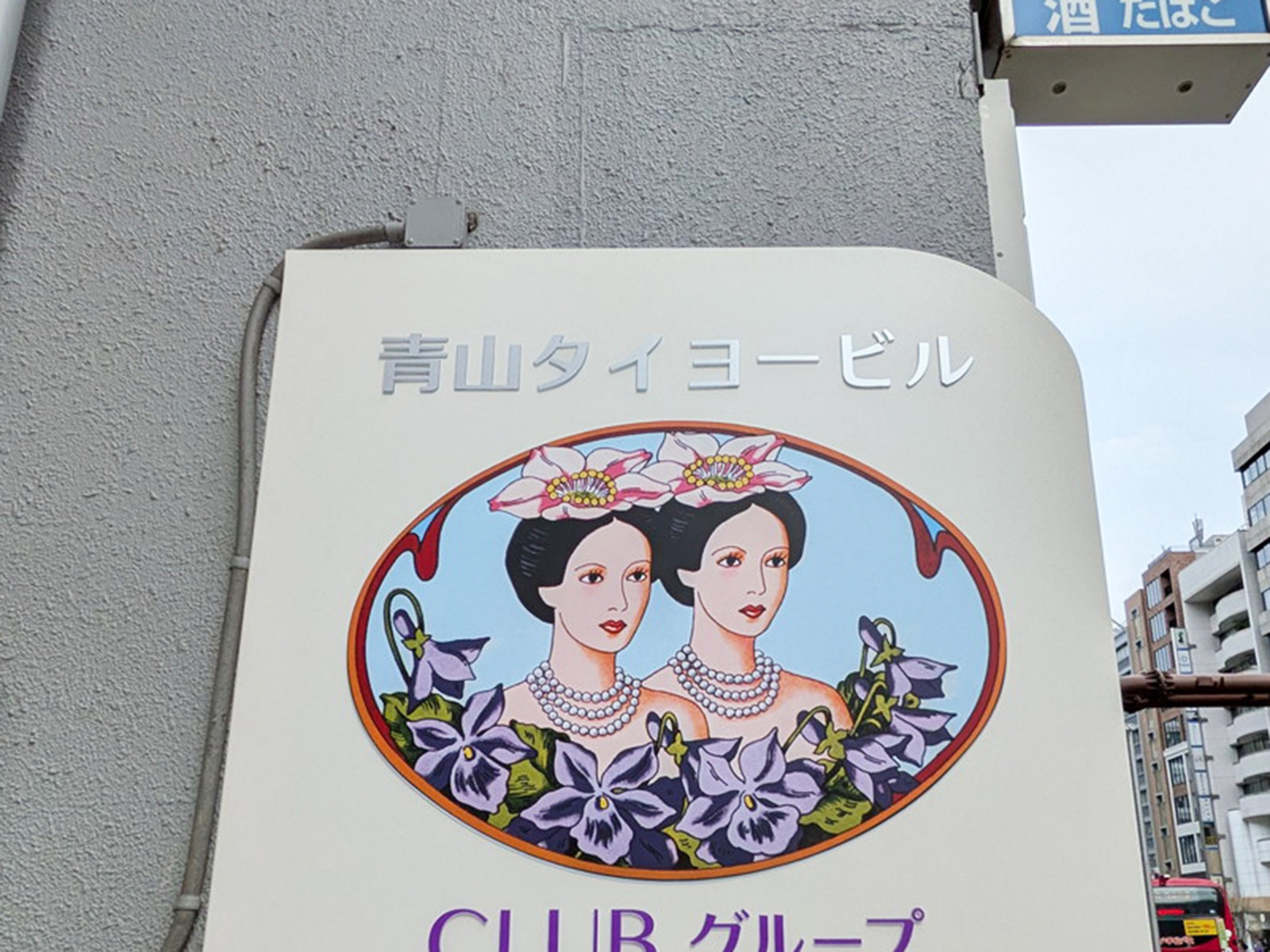 ネームプレート