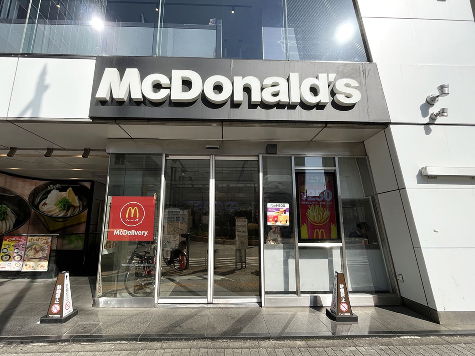 1階のマクドナルド 目黒駅前店