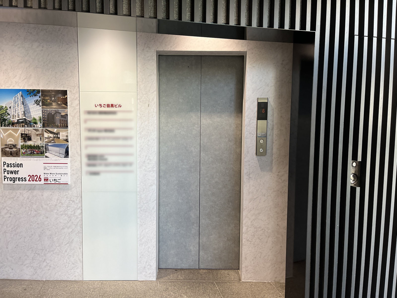エレベーター(1基)
