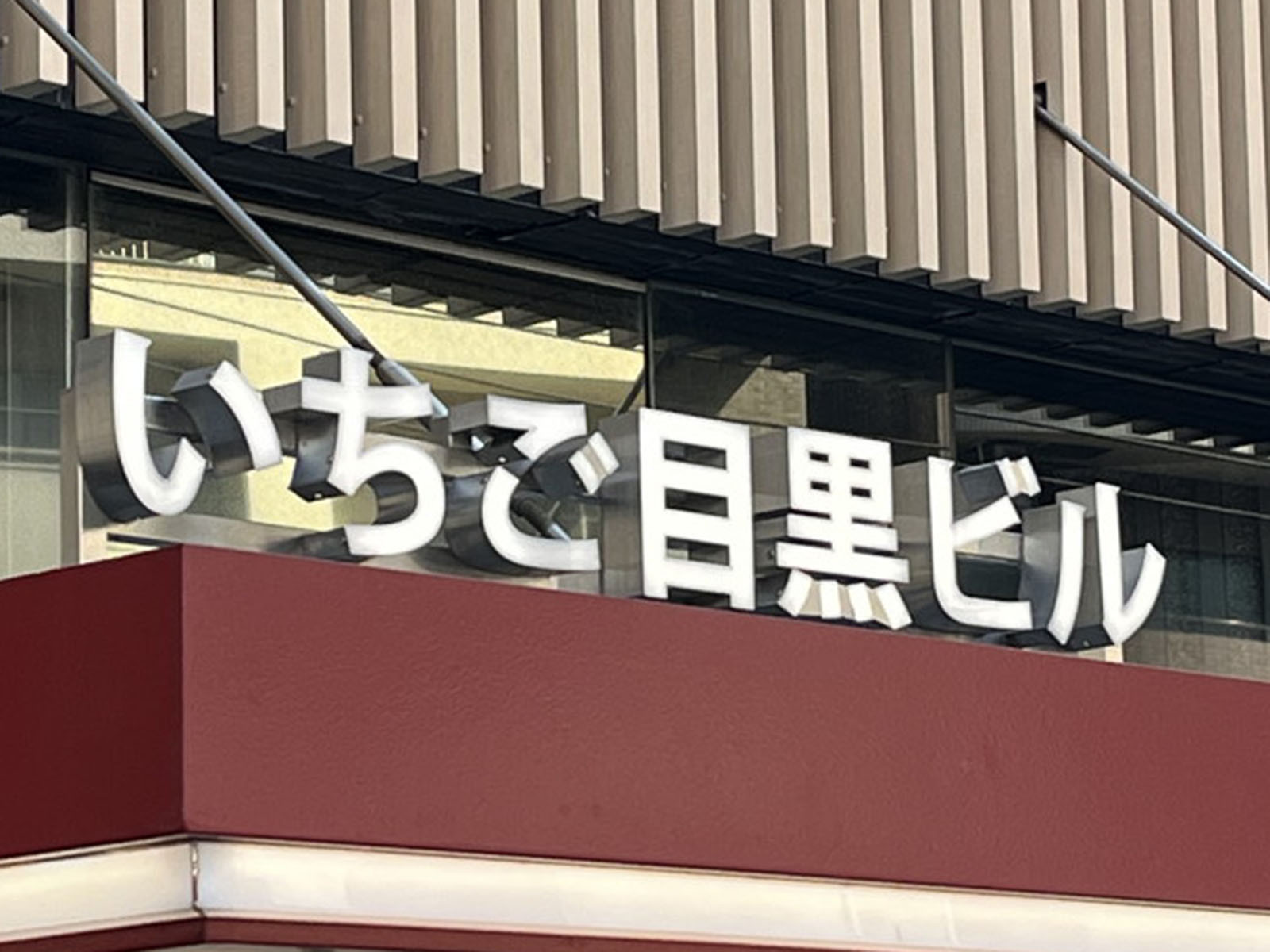 ネームプレート