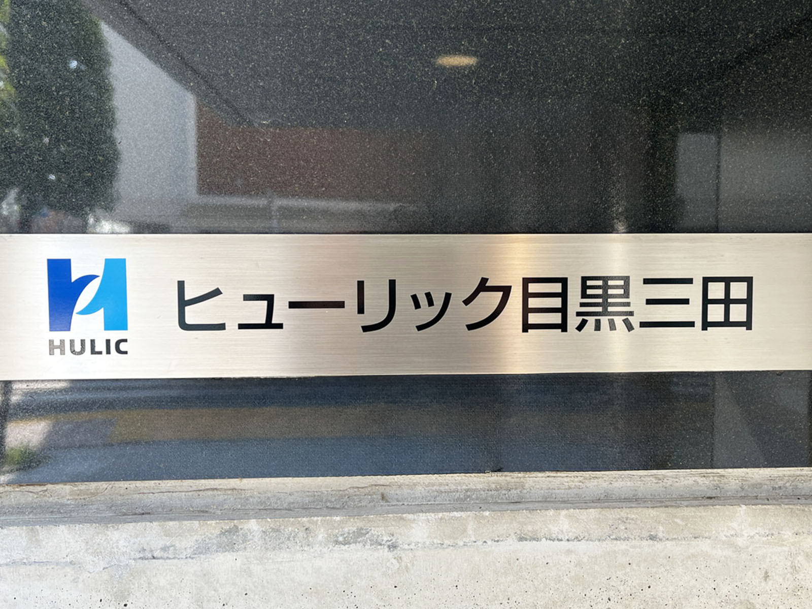 ネームプレート