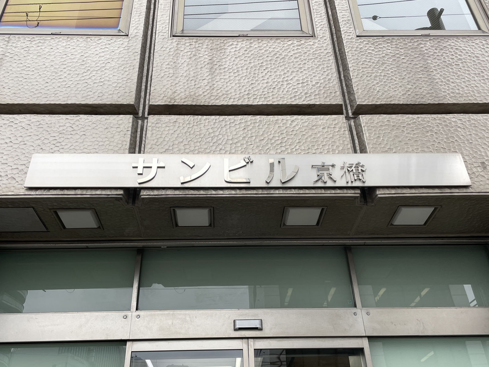 ネームプレート