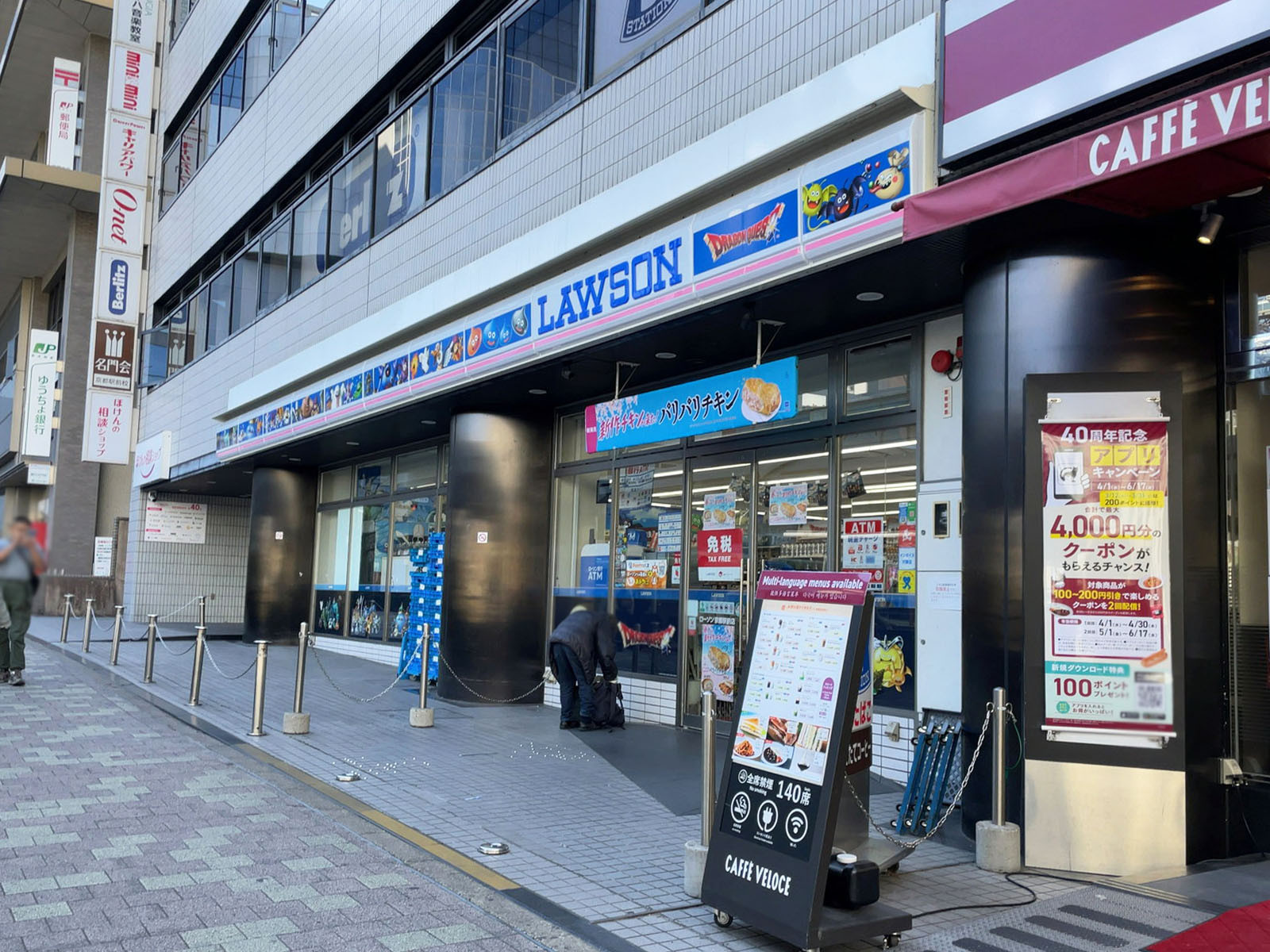 1階のローソン 京都駅前店