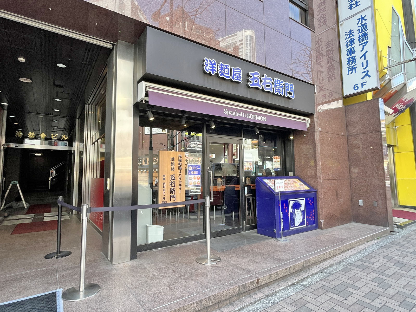 1階の飲食店