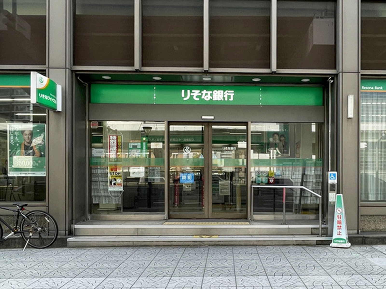 1階のりそな銀行 大阪西区支店