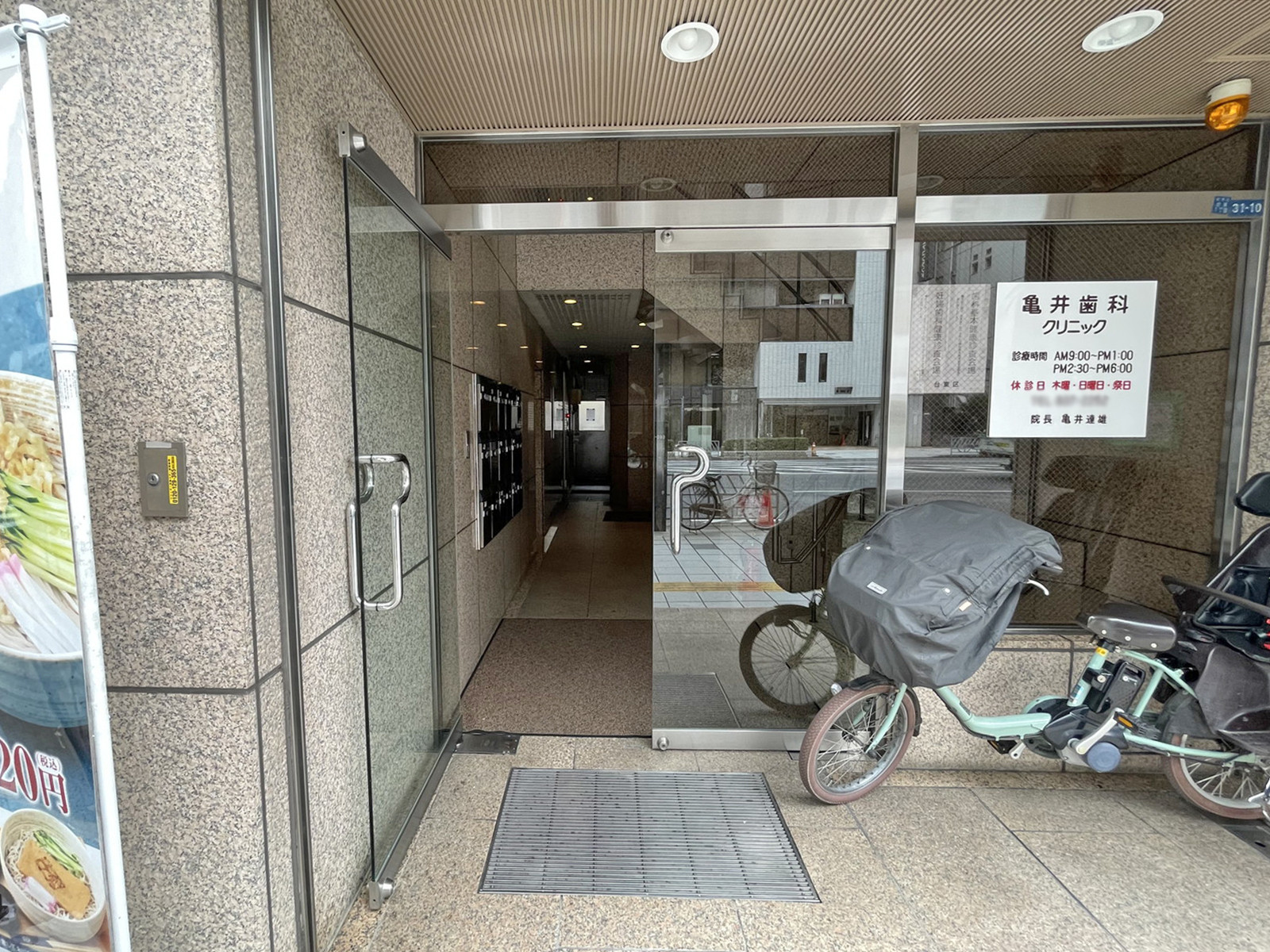 オフィスビル出入口