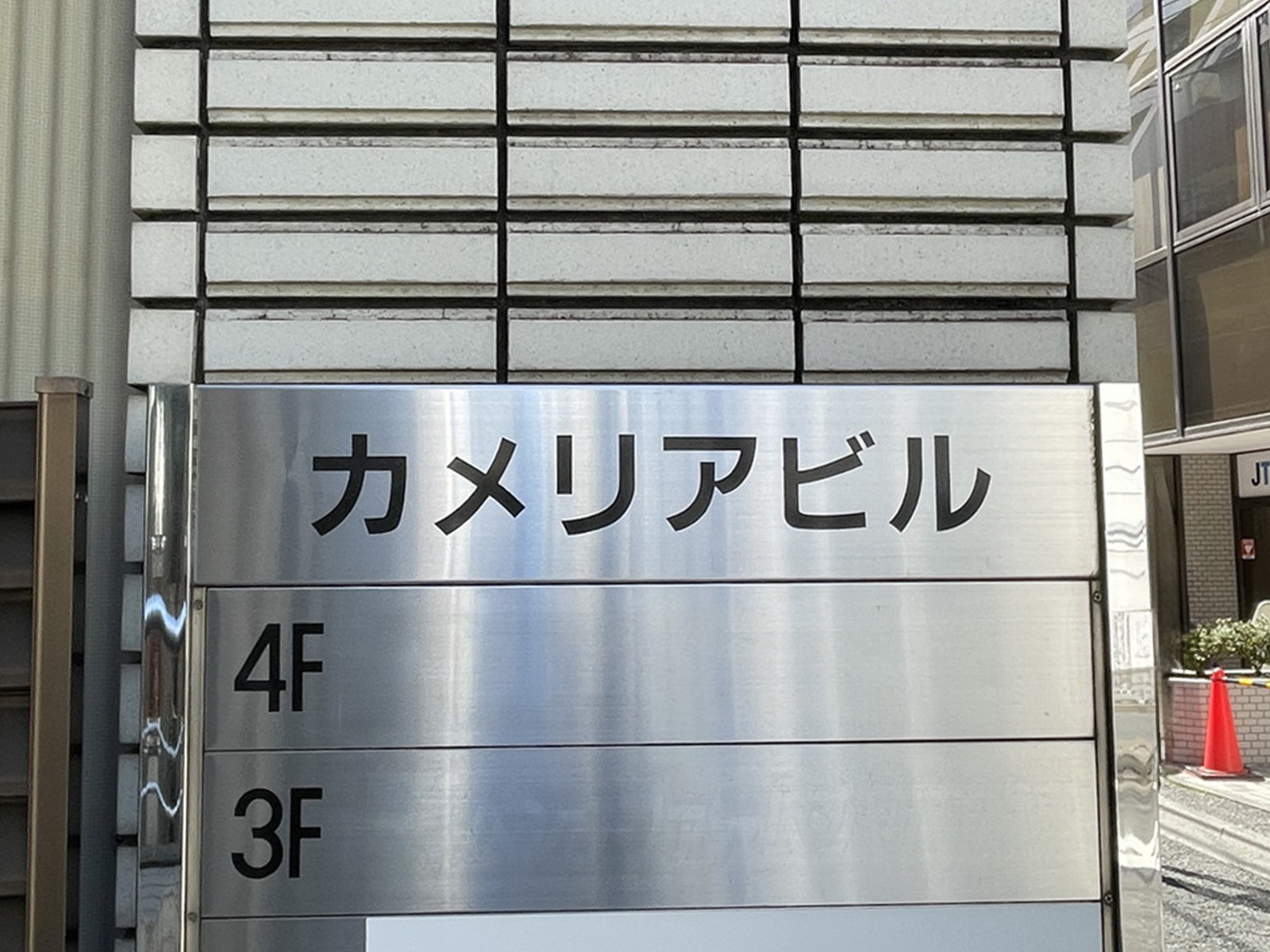 ネームプレート