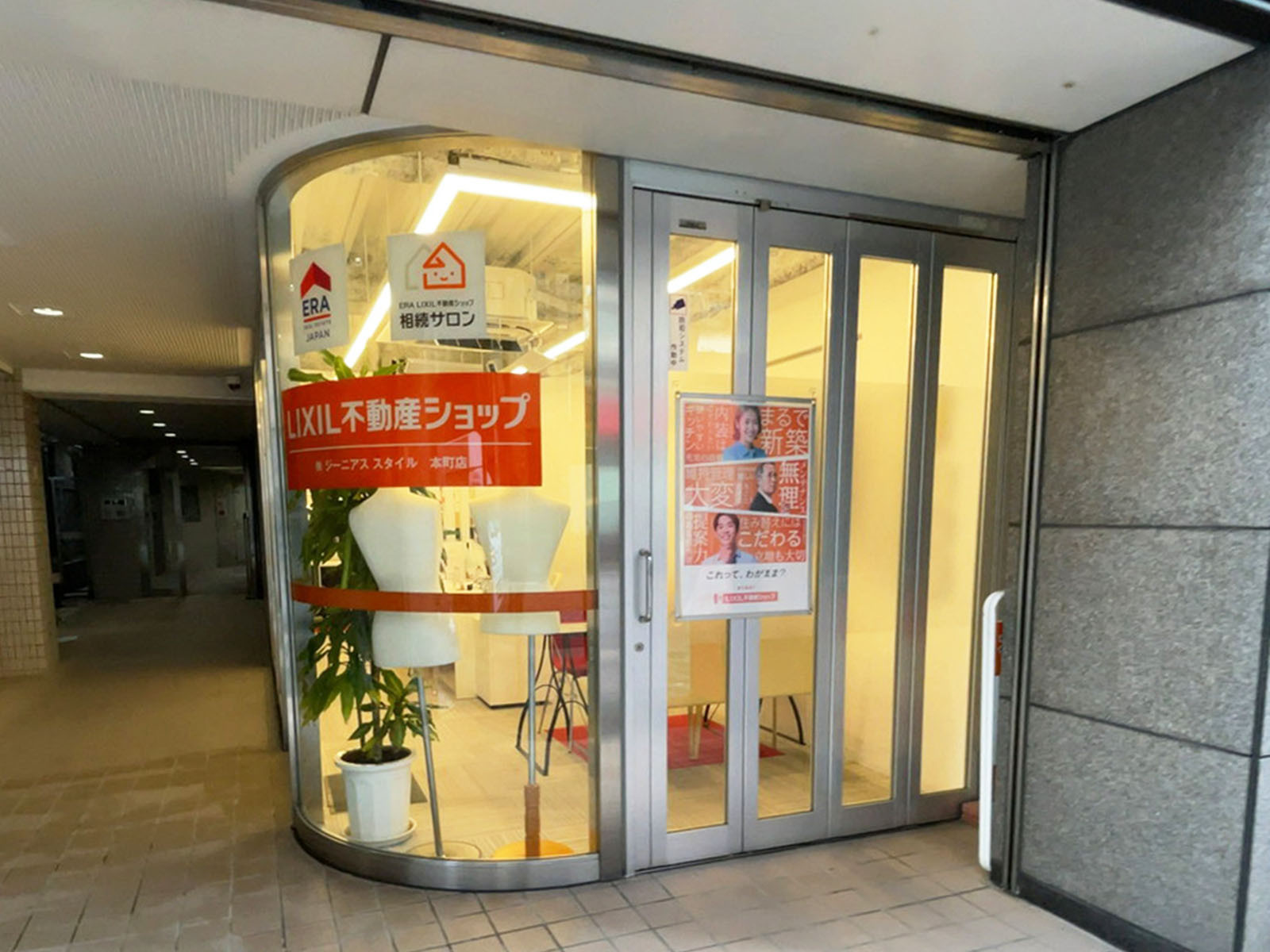 1階のテナント