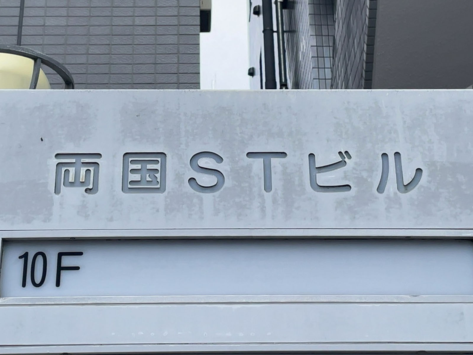ネームプレート