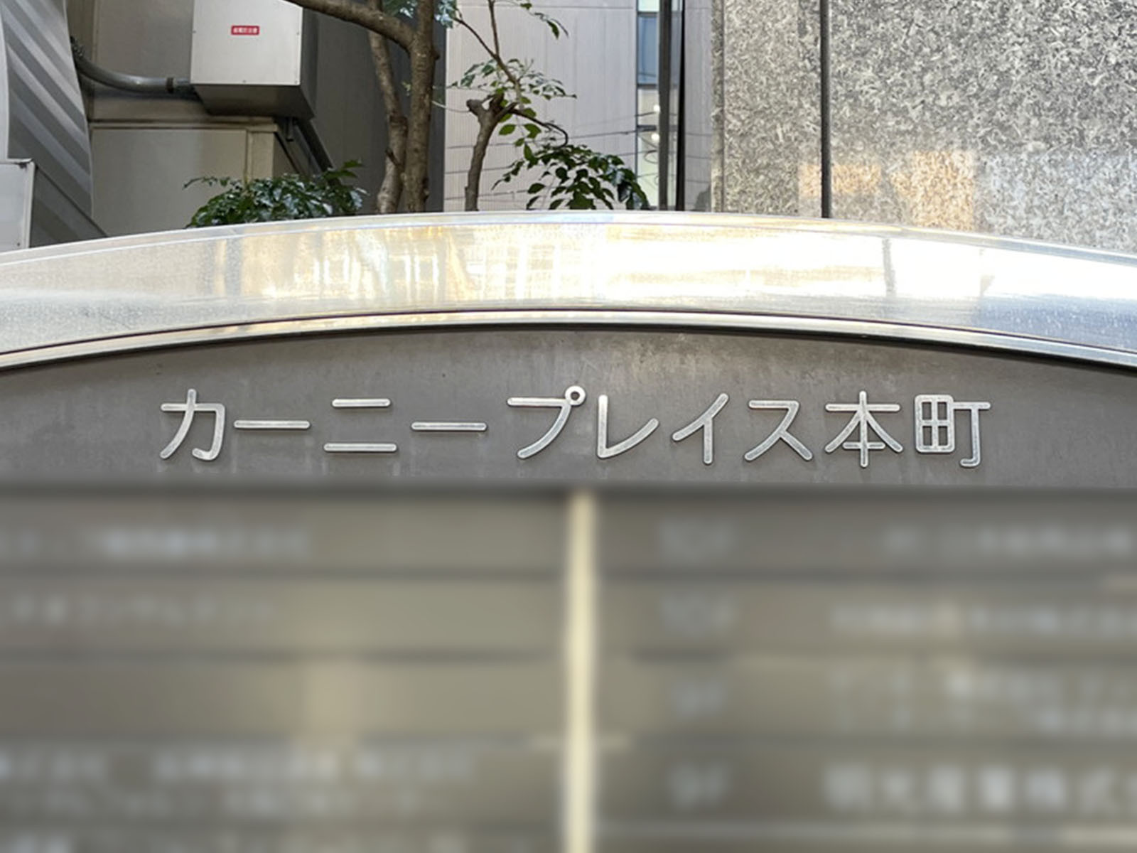 ネームプレート
