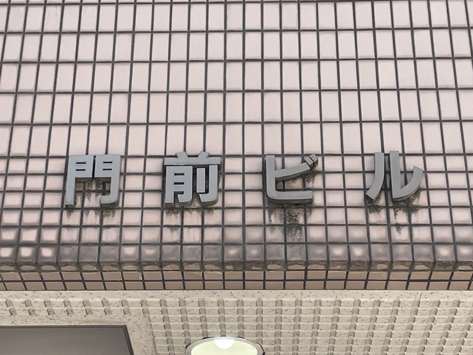 ネームプレート
