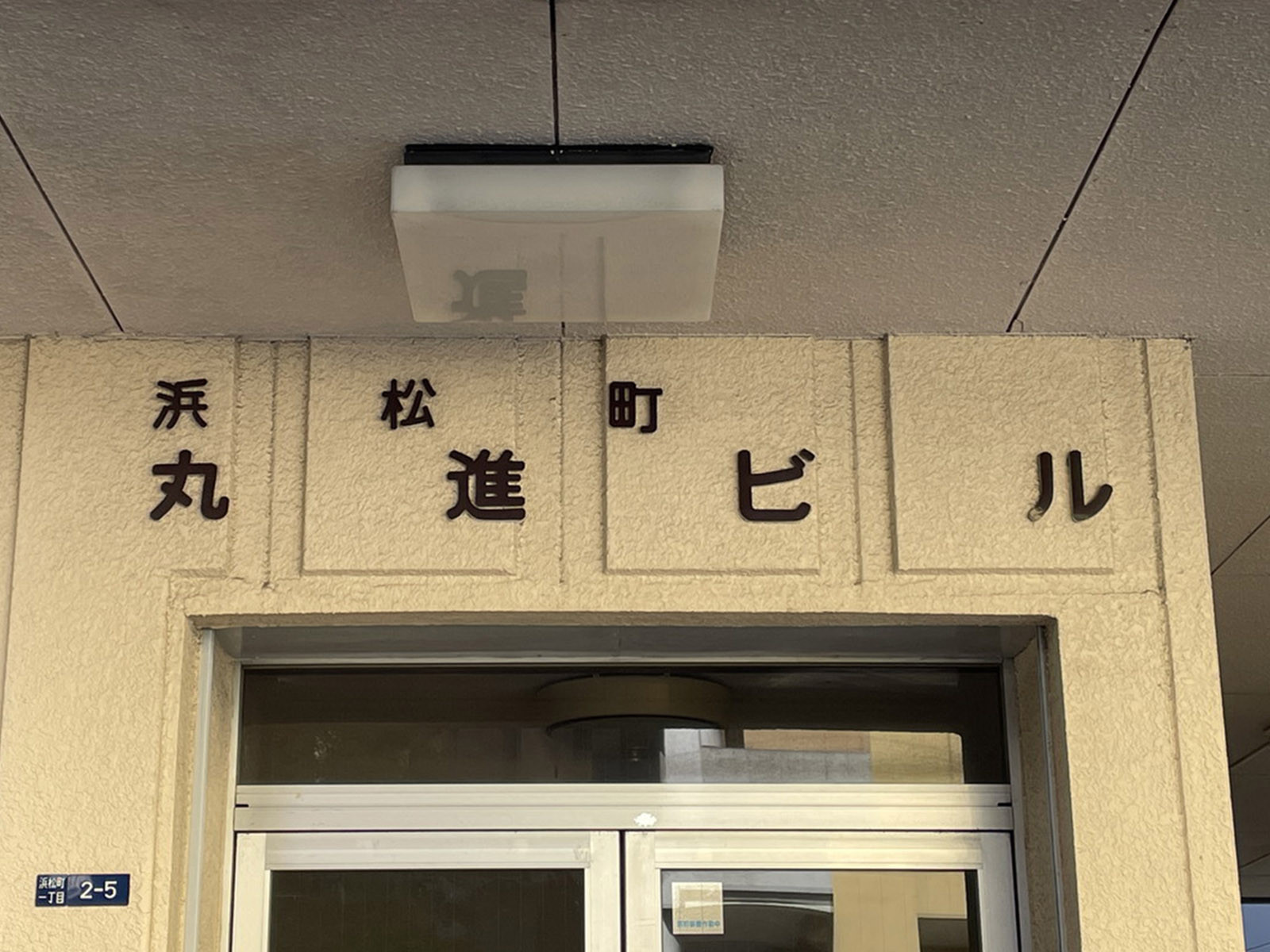 ネームプレート