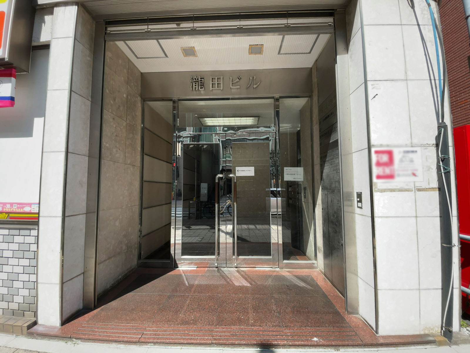 オフィスビル出入口