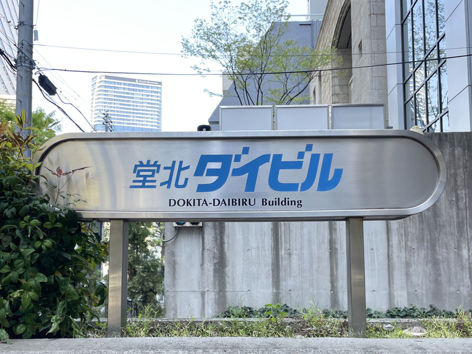 ネームプレート