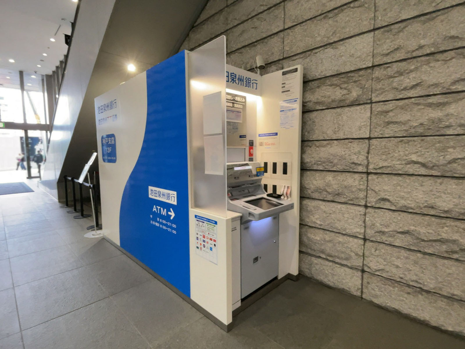 1階の池田泉州銀行 神戸支店ATM