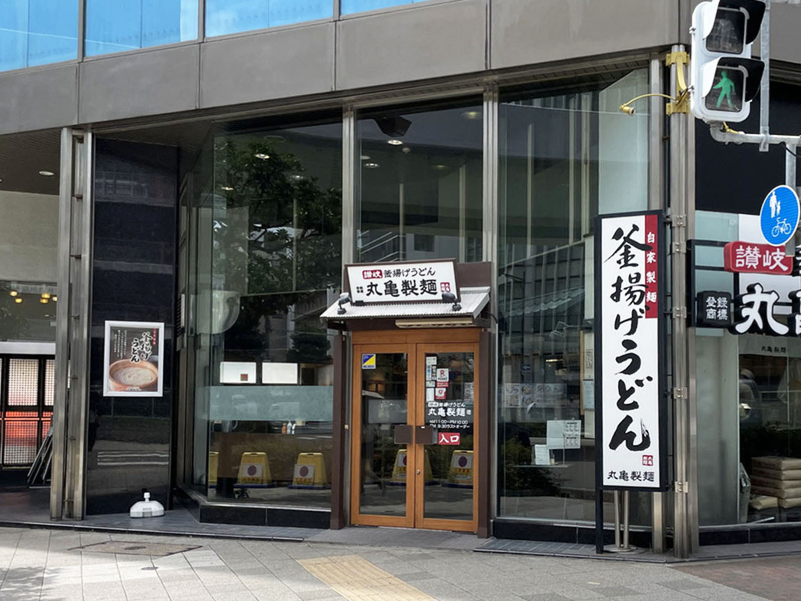 1階の丸亀製麺三宮磯上通