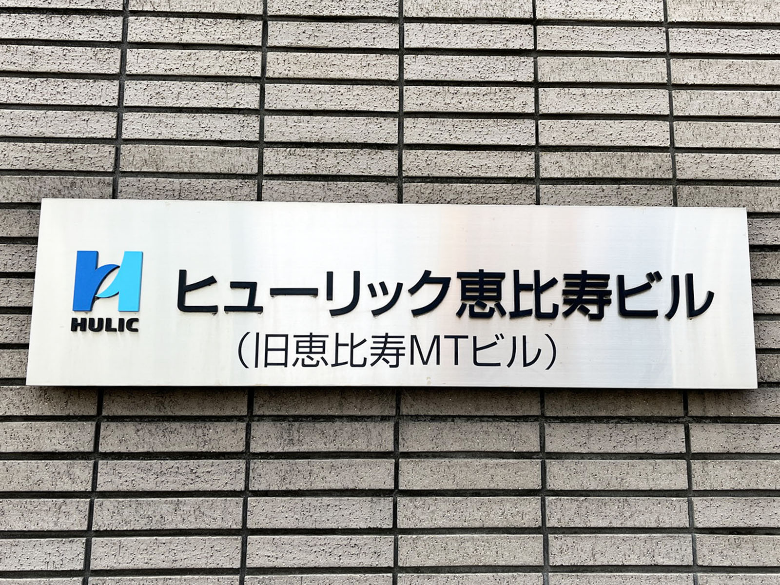 ネームプレート