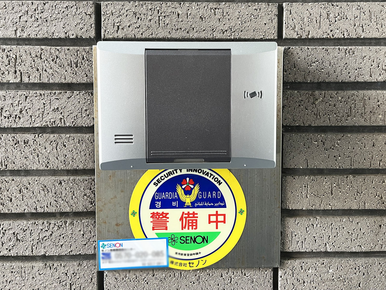 セキュリティ