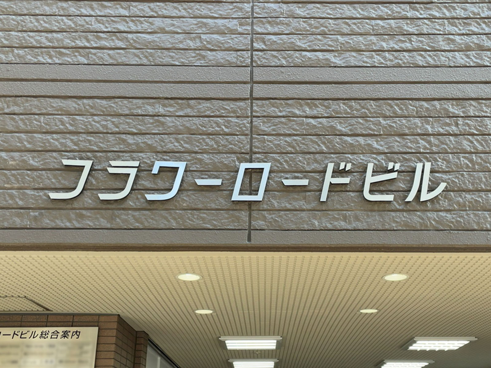 ネームプレート
