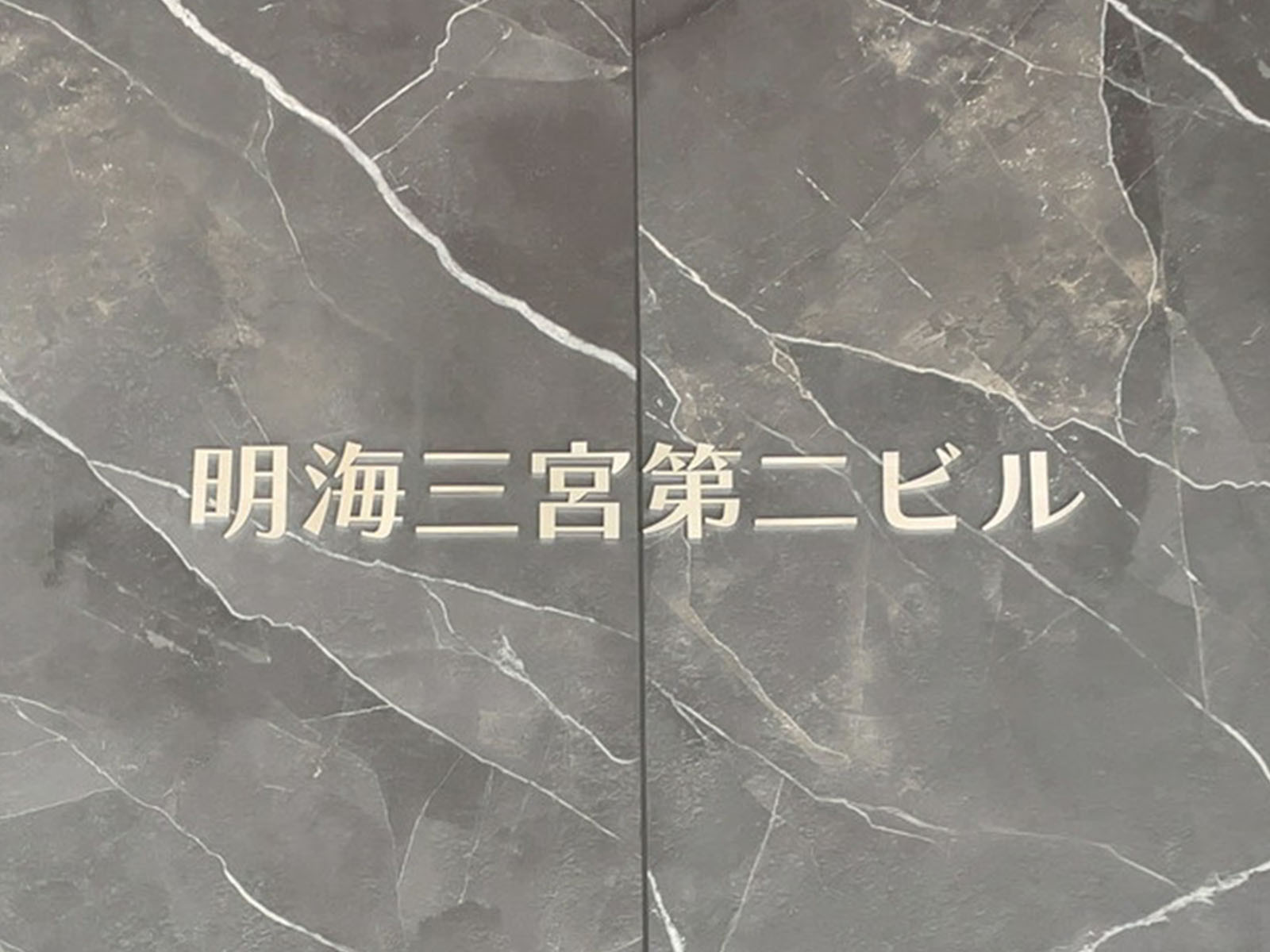 ネームプレート