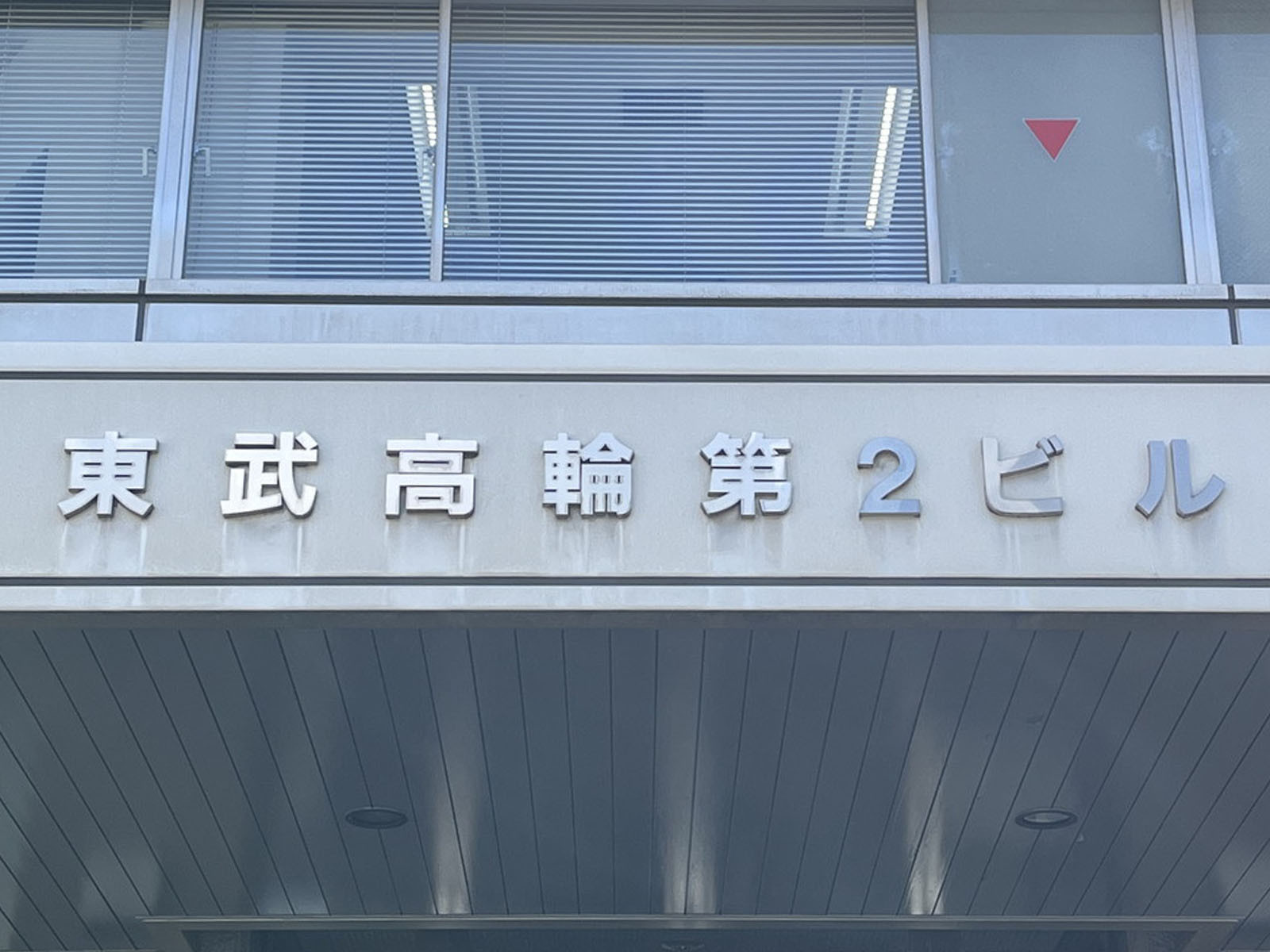 ネームプレート