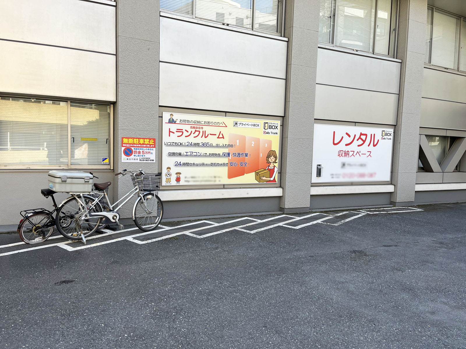 駐輪スペース
