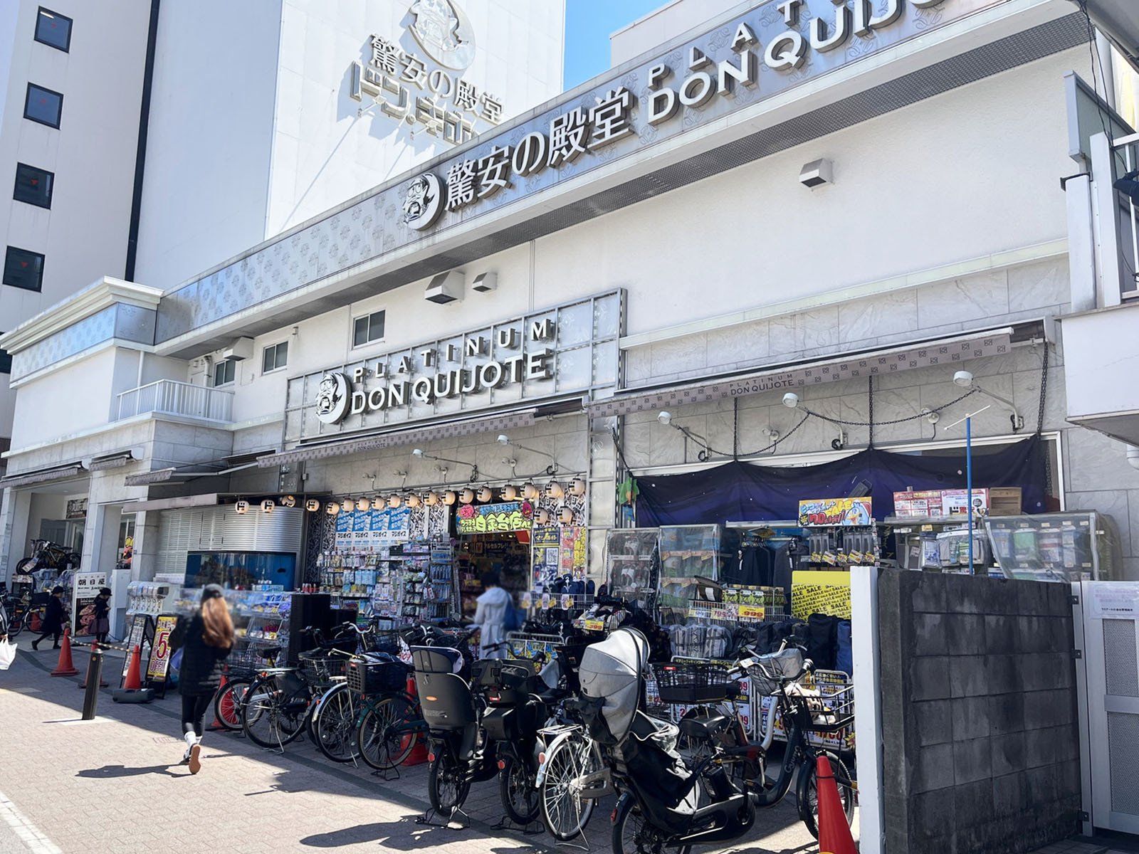 1階のプラチナ ドン・キホーテ白金台店