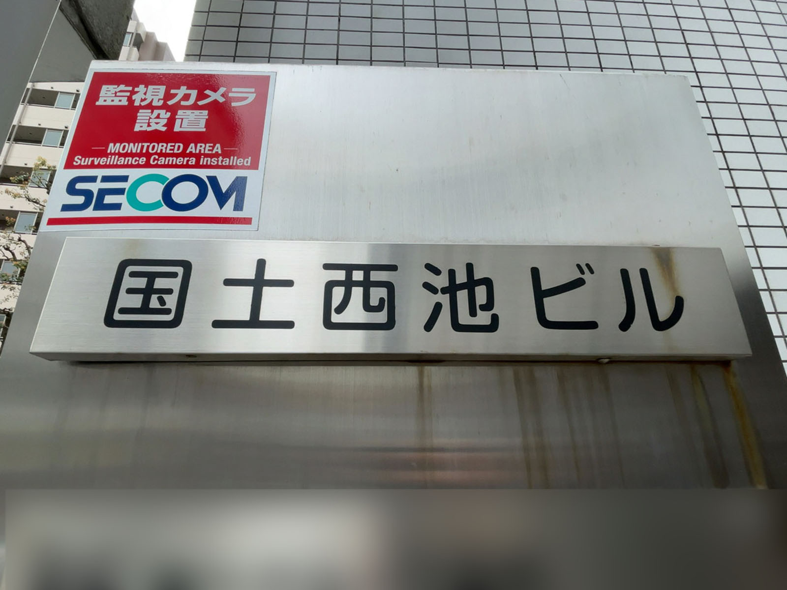 ネームプレート