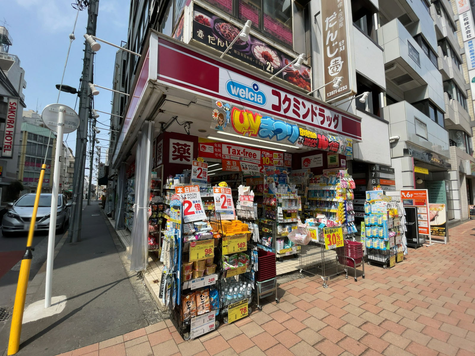 1階のコクミンドラッグ 池袋2丁目店