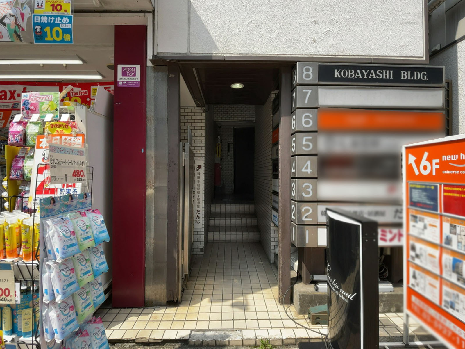 オフィスビル出入口