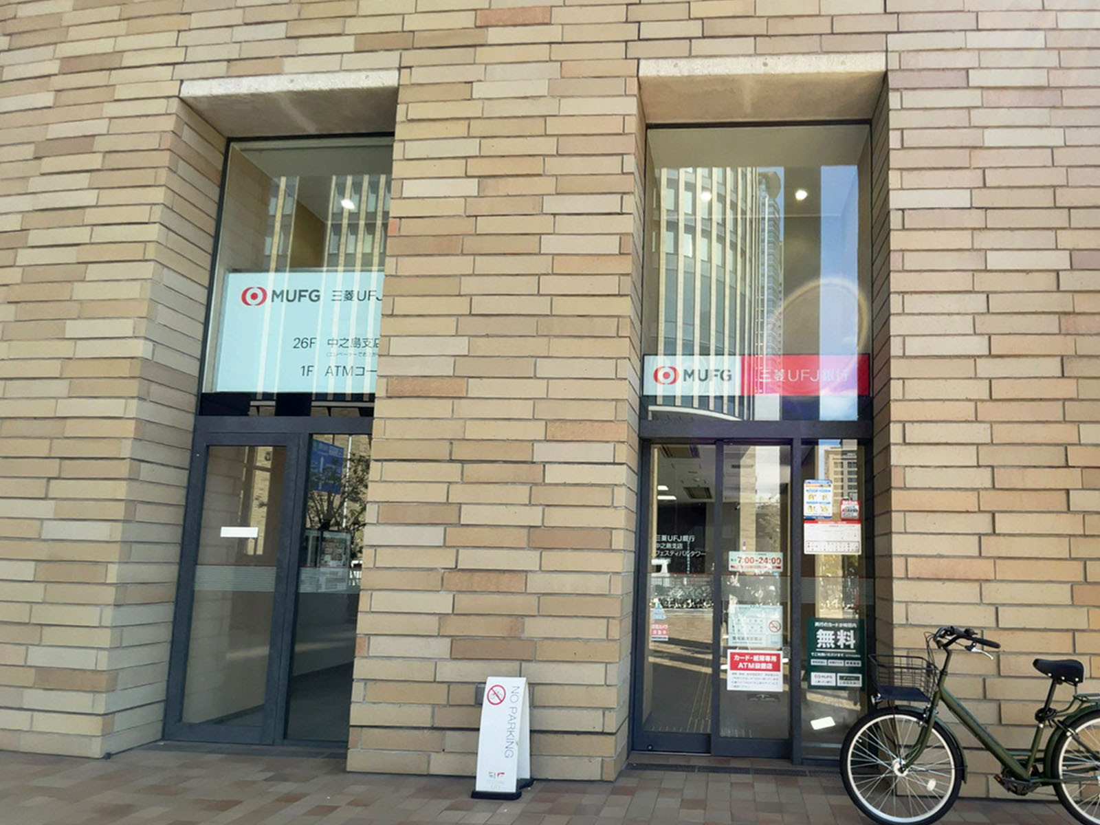 1階の三菱UFJ銀行ATM（中之島支店）