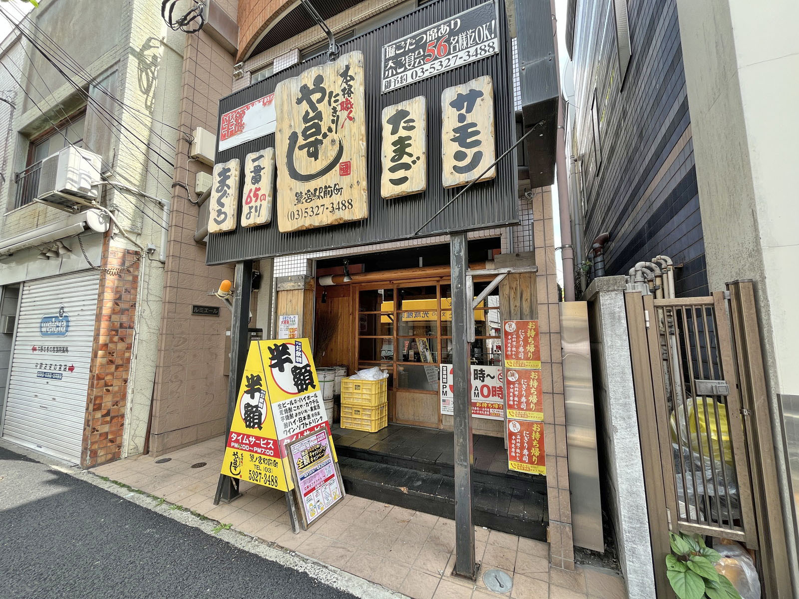 1階の飲食店