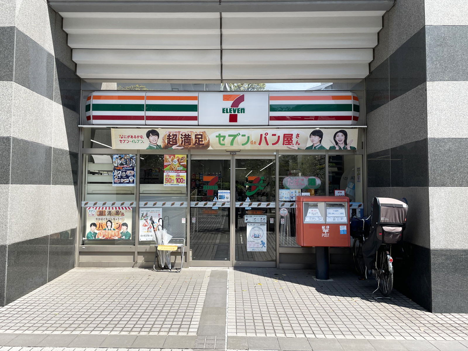 1階のセブン-イレブン 江東木場公園南店