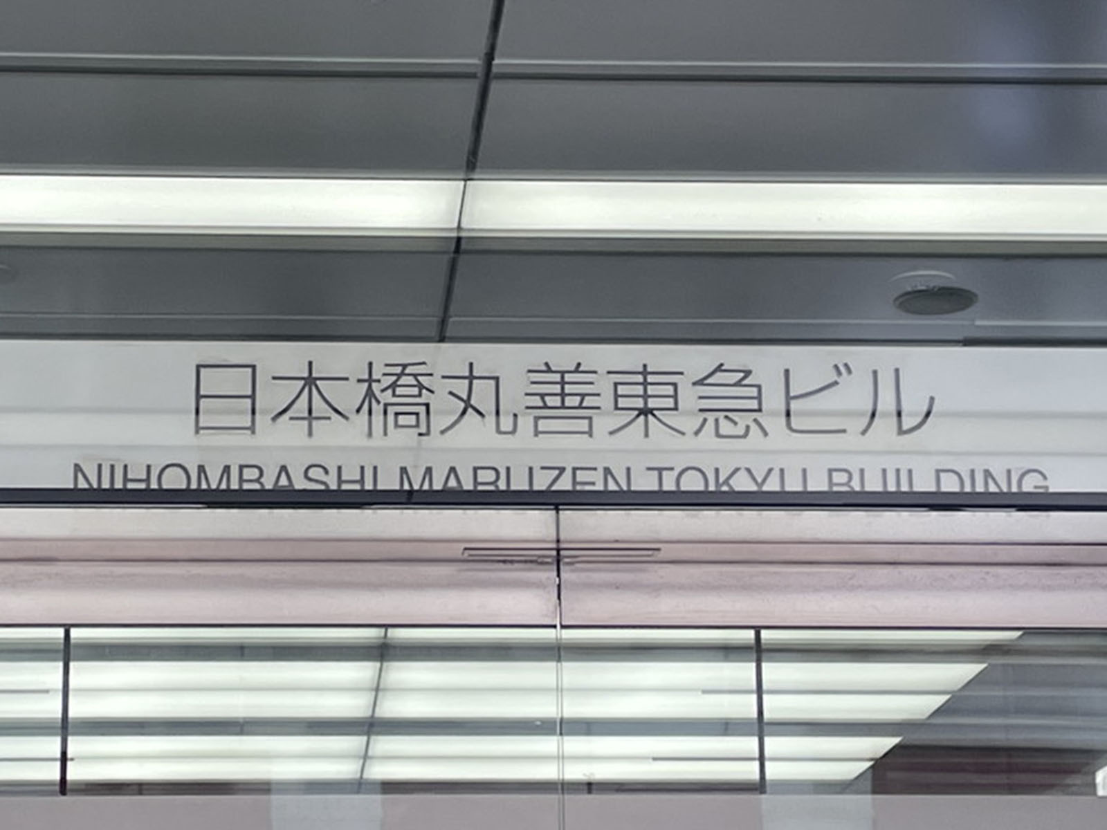 ネームプレート