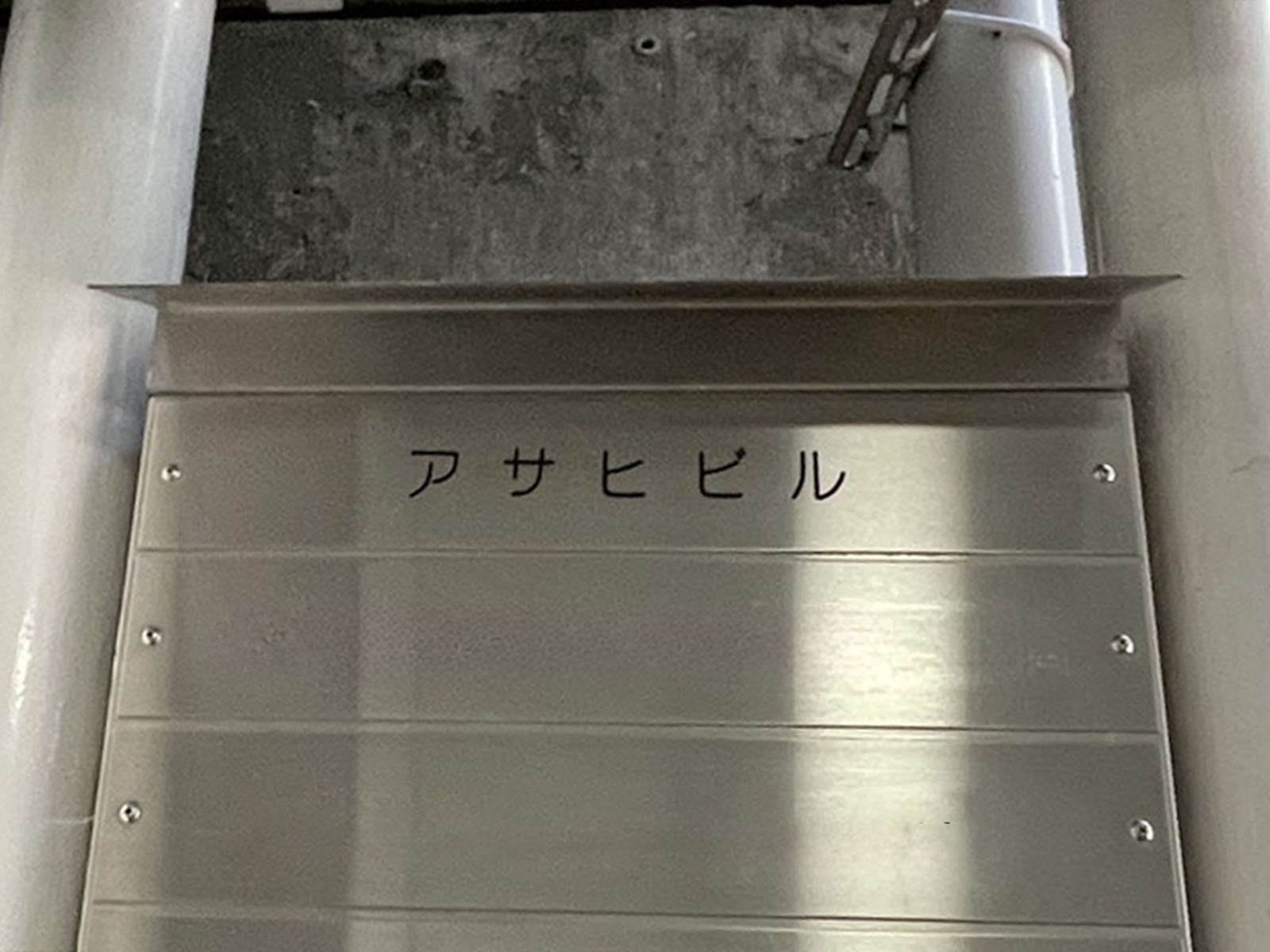 ネームプレート