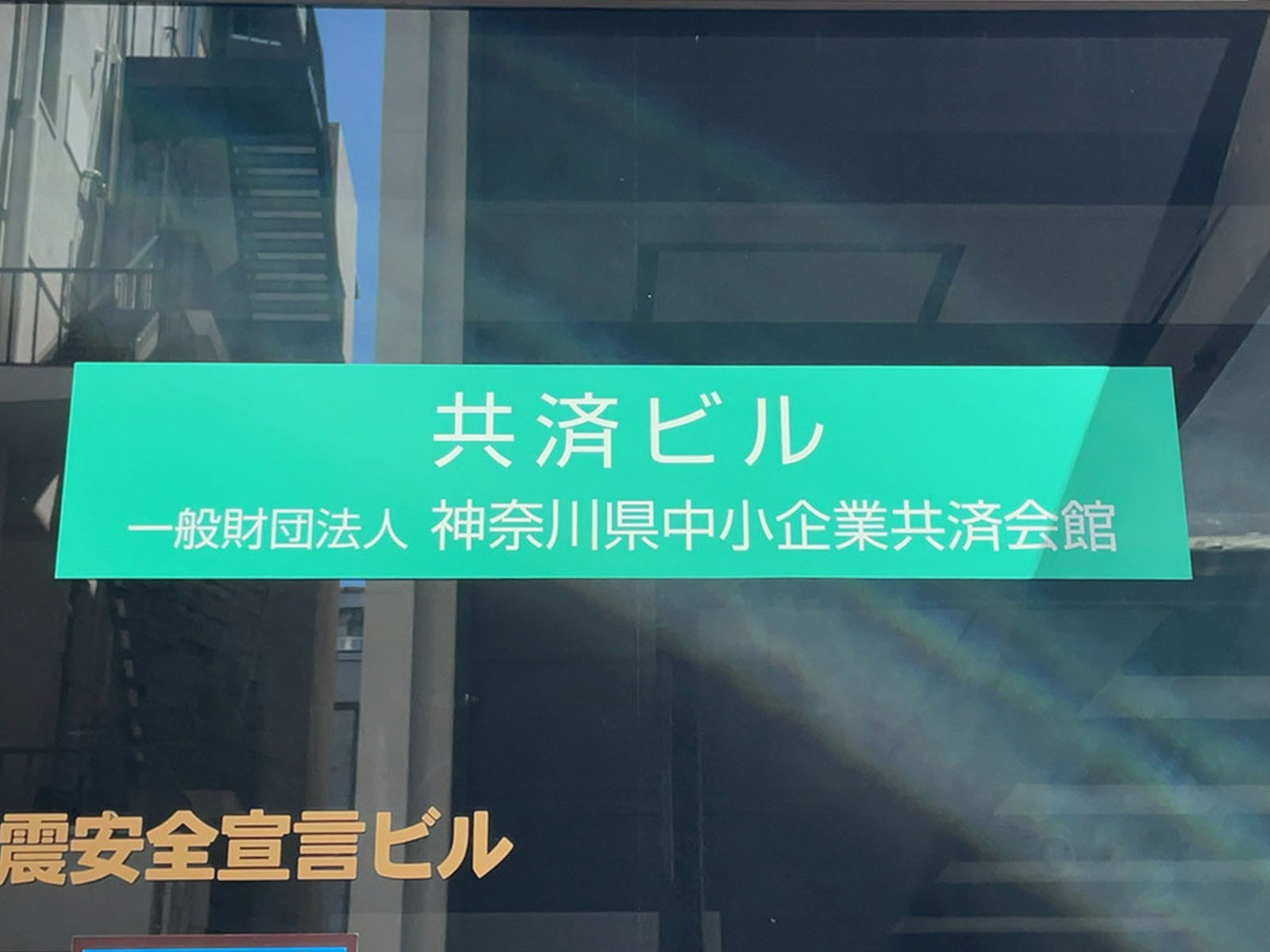 ネームプレート