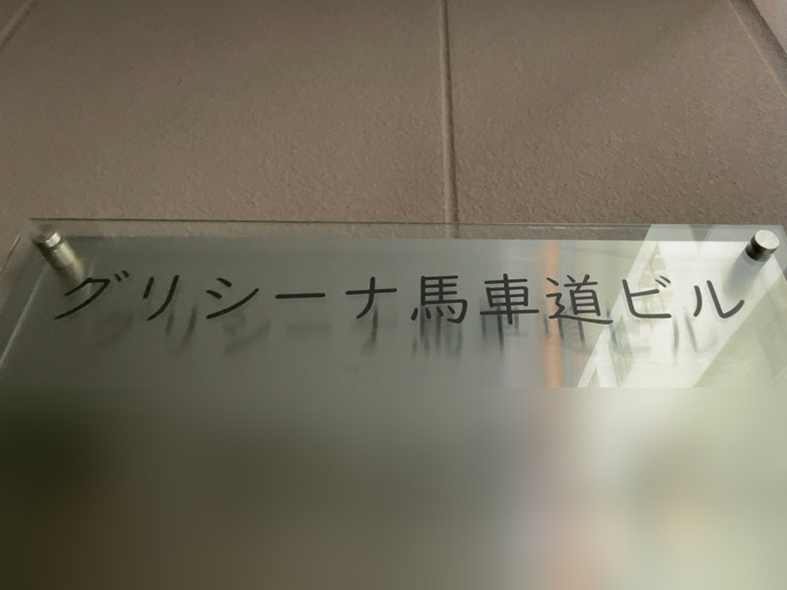 ネームプレート