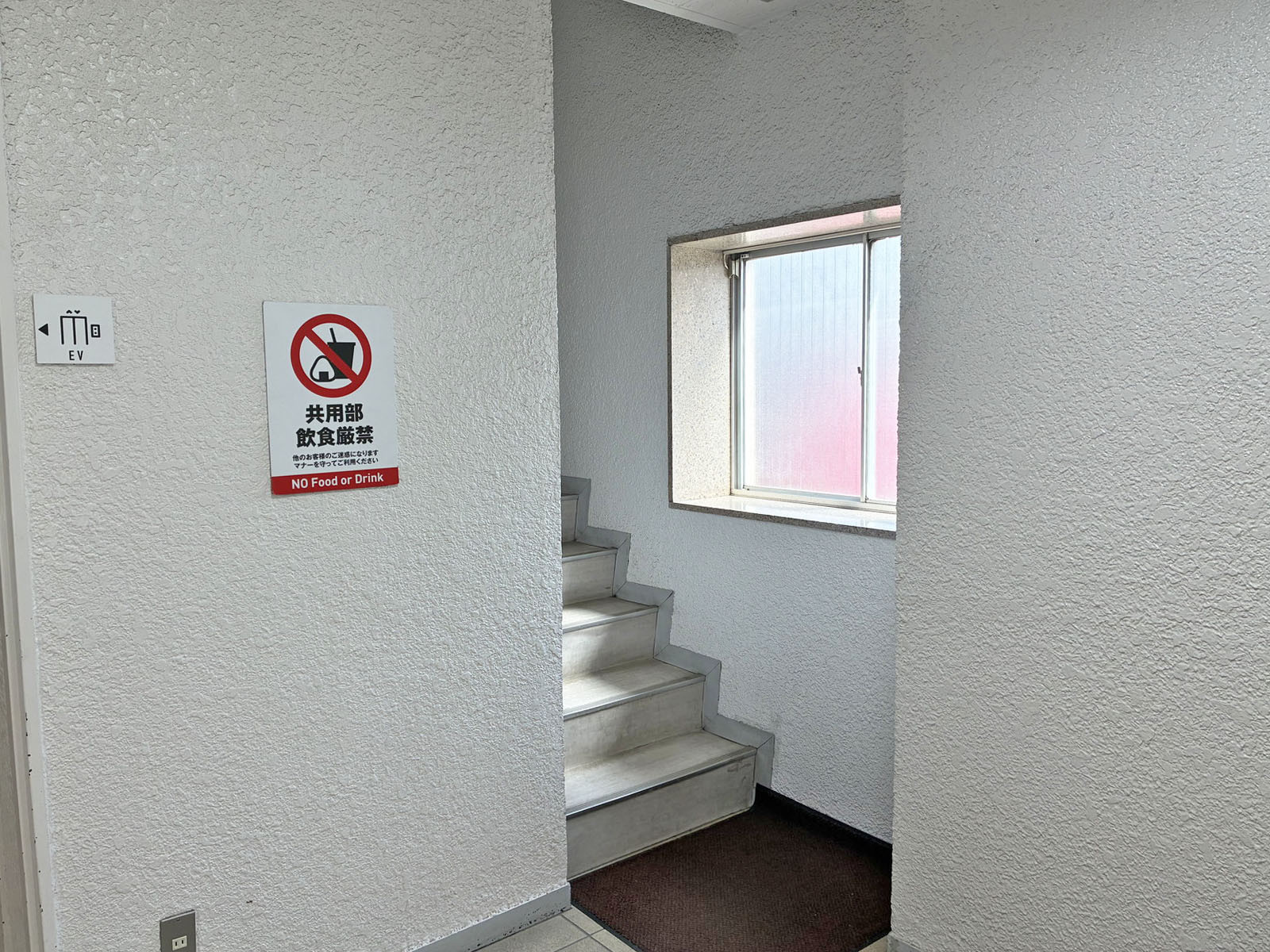 内階段