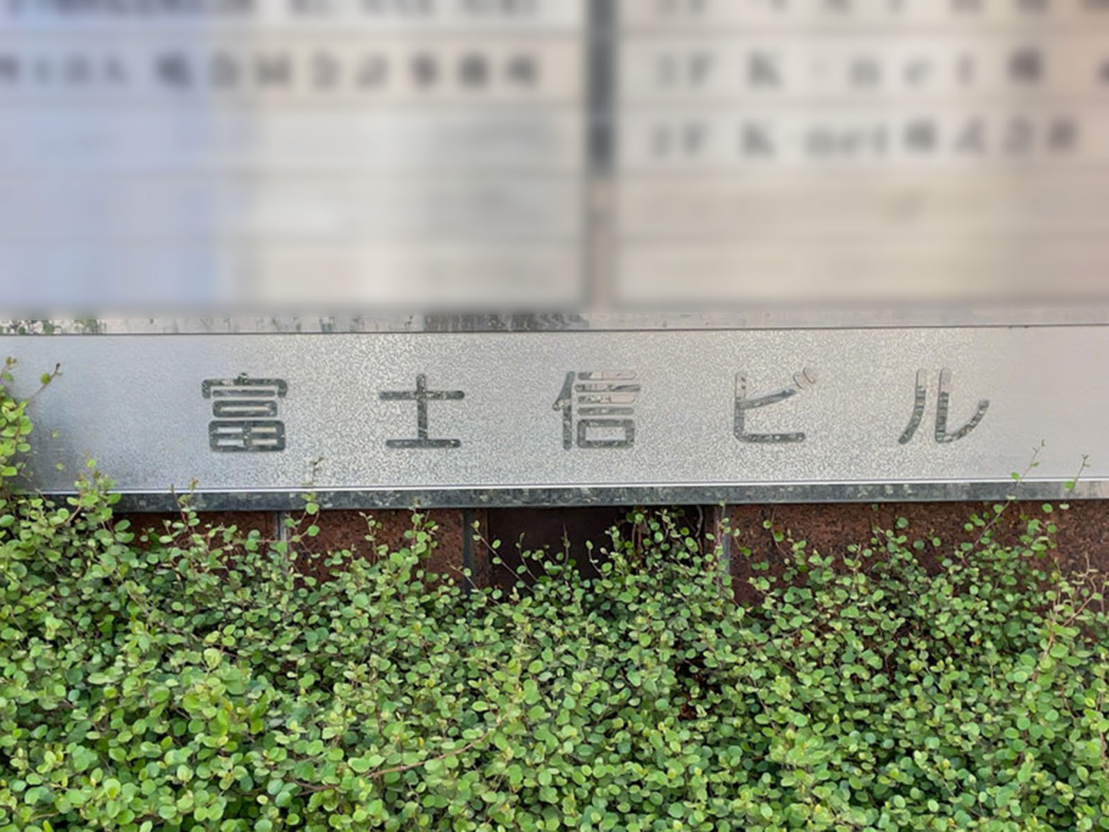 ネームプレート