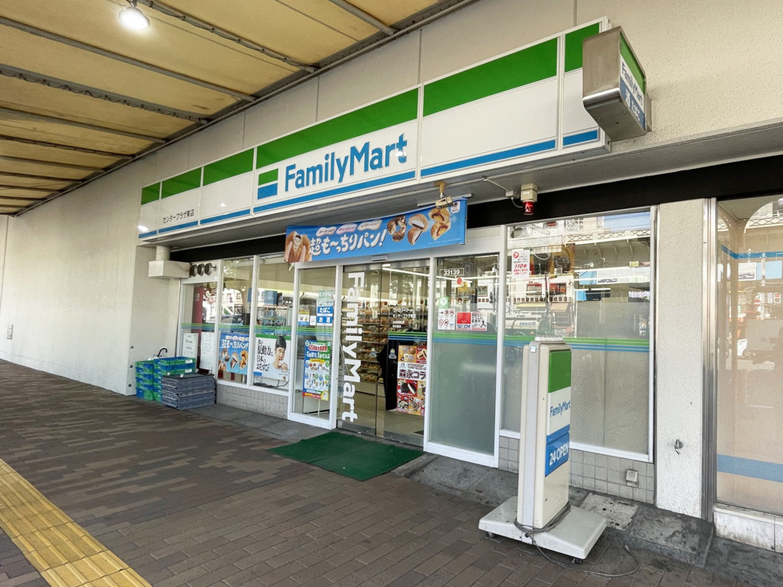 1階のファミリーマート センタープラザ東店
