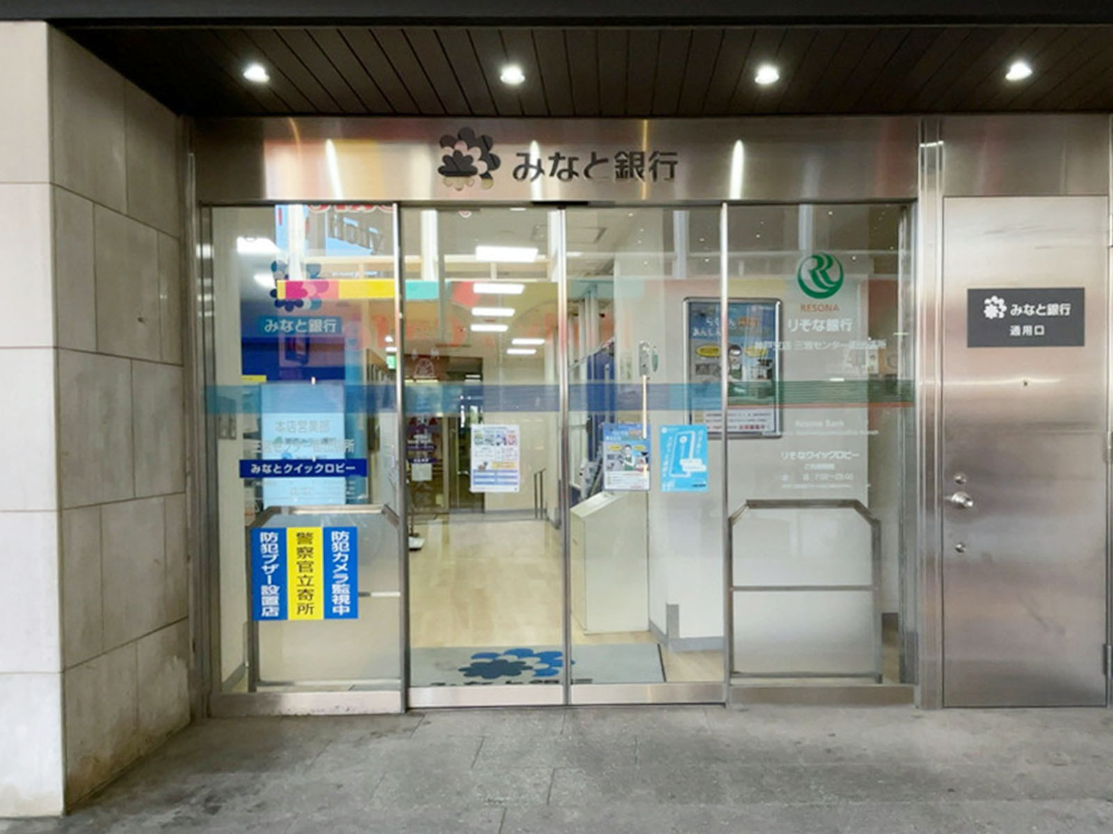 1階のみなと銀行 三宮センター街出張所