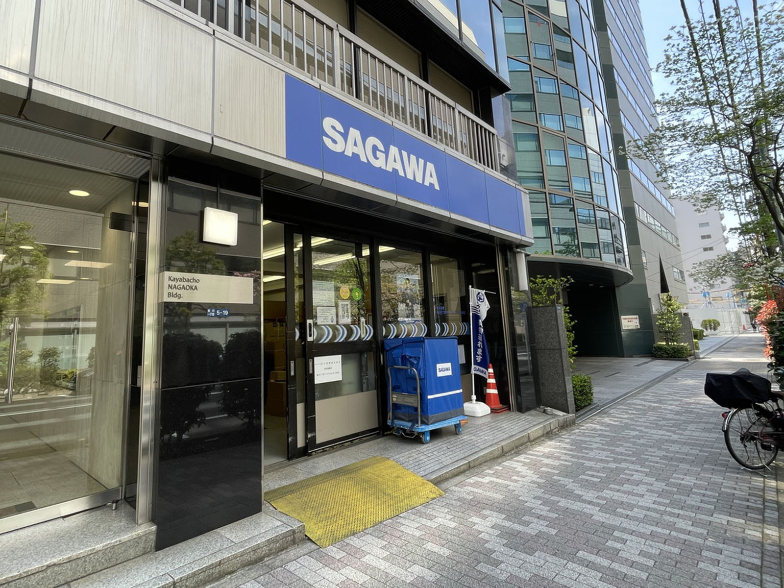 1階の佐川急便 新川1丁目サービスセンター2