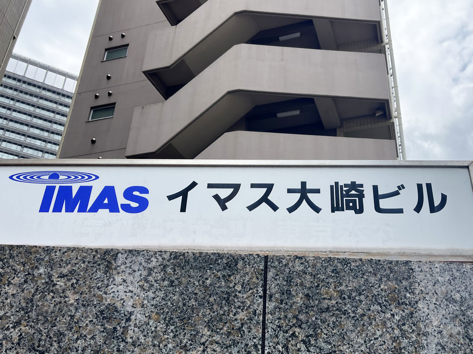 ネームプレート