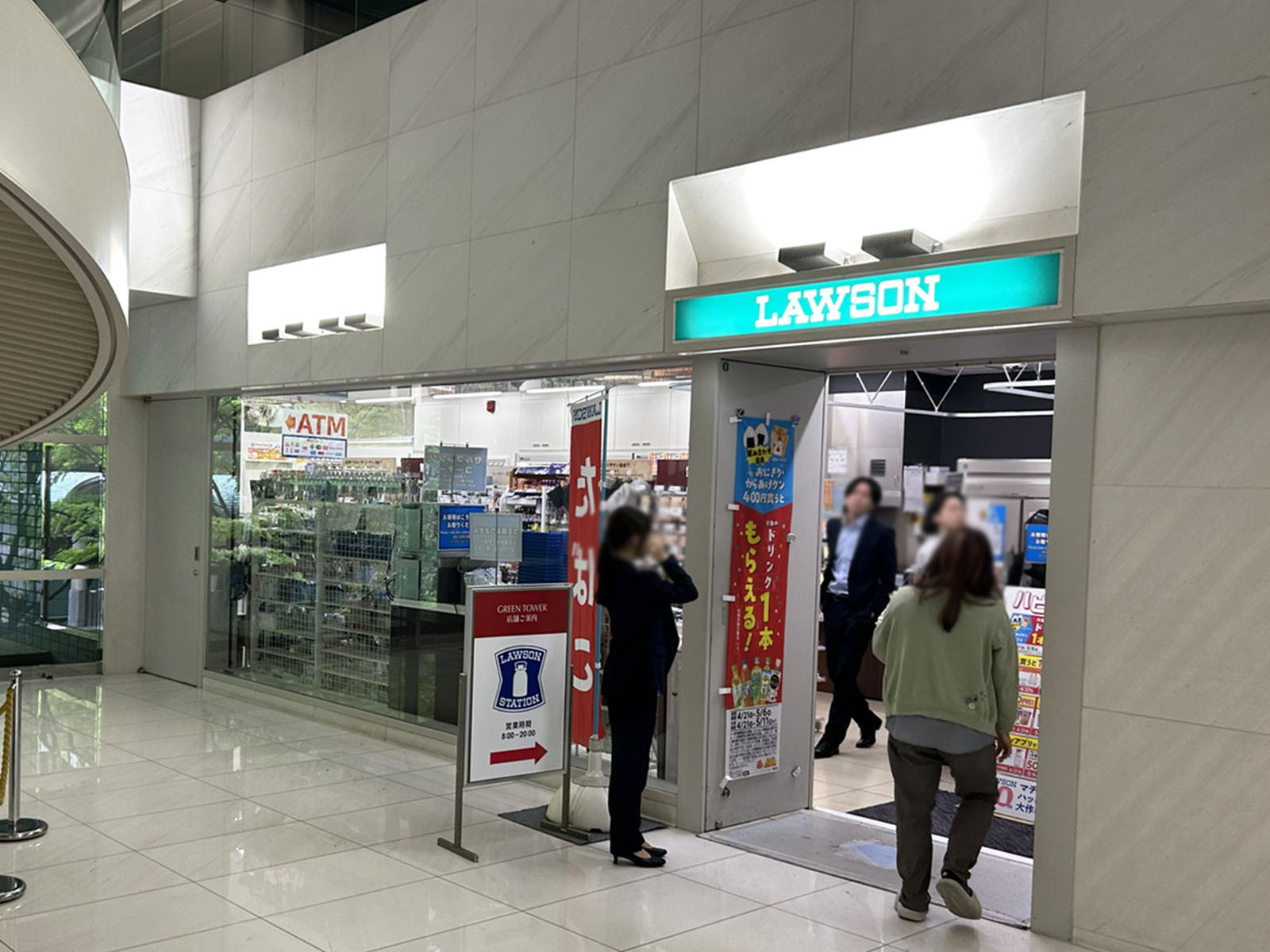 1階のローソン S新宿グリーンタワービル店