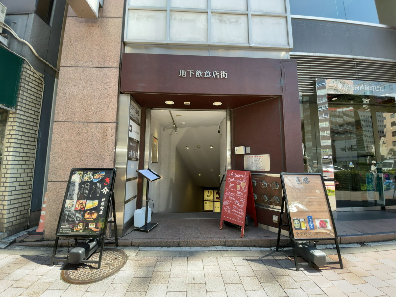 地下飲食店街入口