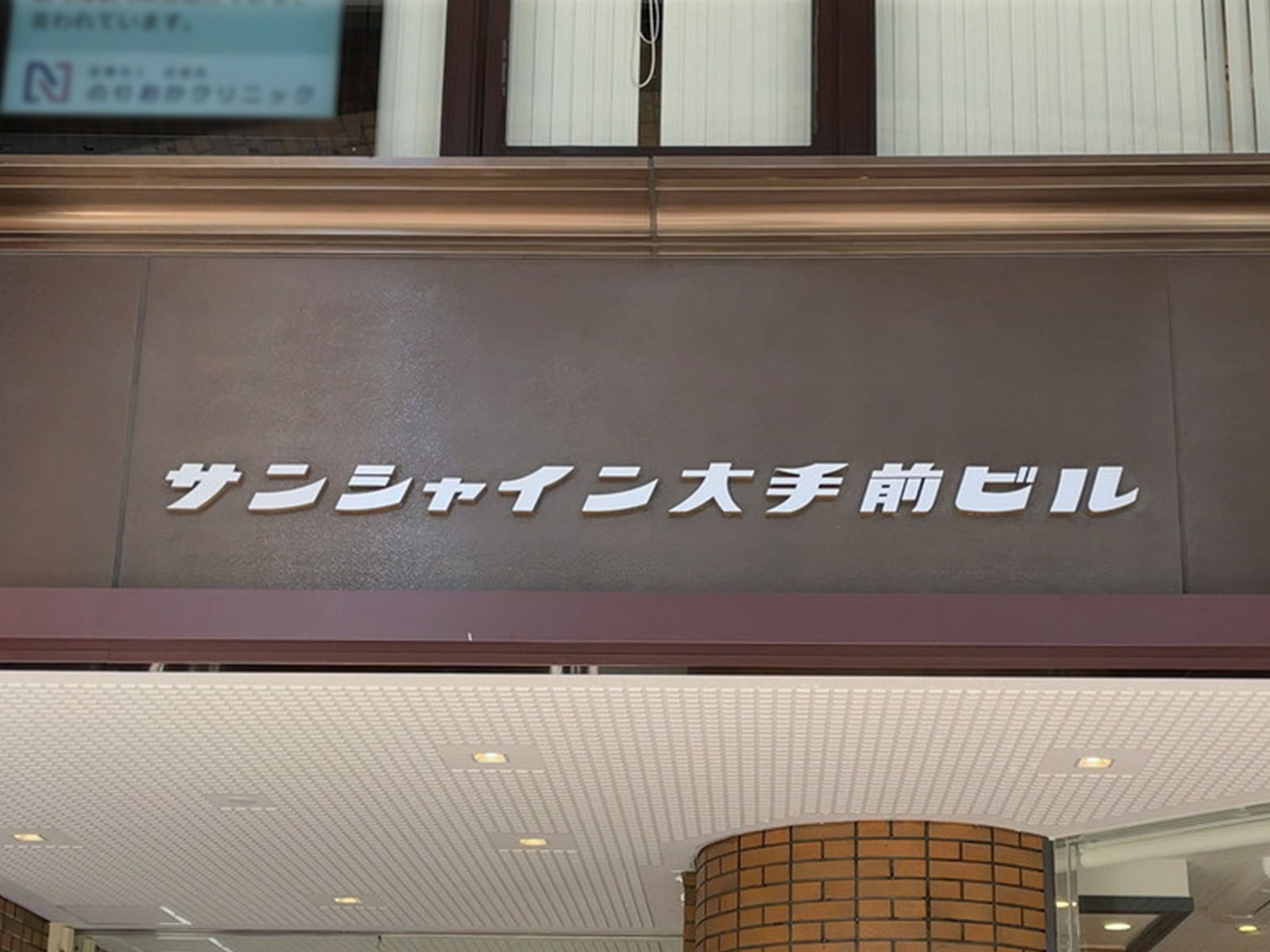 ネームプレート